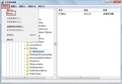 win7怎么彻底删除ie图标?win7系统ie图标彻底删除方法