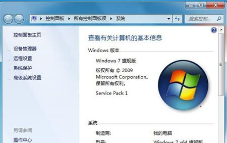 Win7个性化设置不见了怎么办？Win7个性化设置不见了解决方法