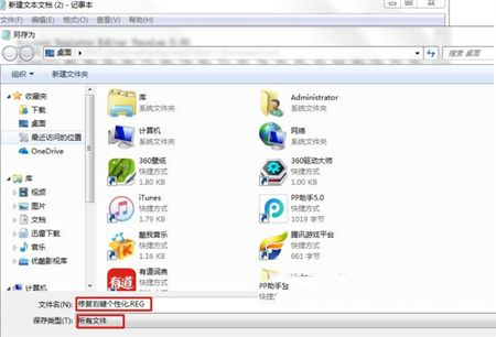Win7个性化设置不见了怎么办?Win7个性化设置不见了解决方法