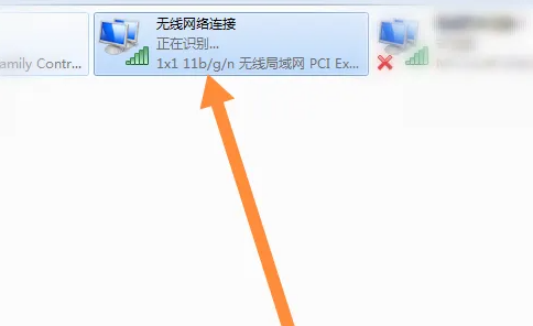 win7系统怎么开启无线功能?win7无线功能开启方法教程