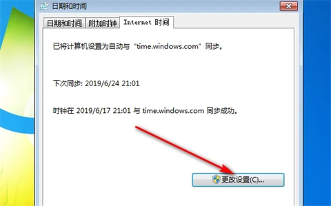 win7系统无法同步时间怎么办?win7时间无法同步解决方法