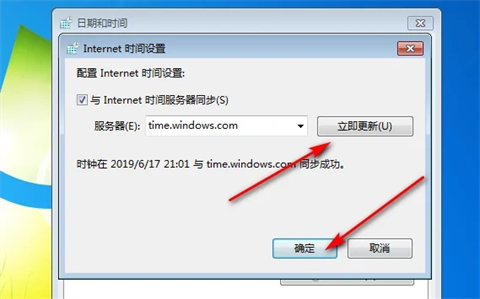 win7系统无法同步时间怎么办?win7时间无法同步解决方法