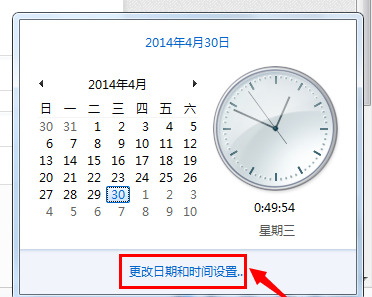 win7系统无法同步时间怎么办?win7时间无法同步解决方法