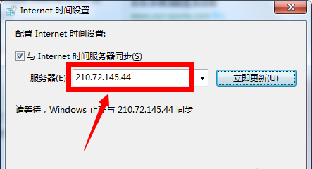 win7系统无法同步时间怎么办?win7时间无法同步解决方法