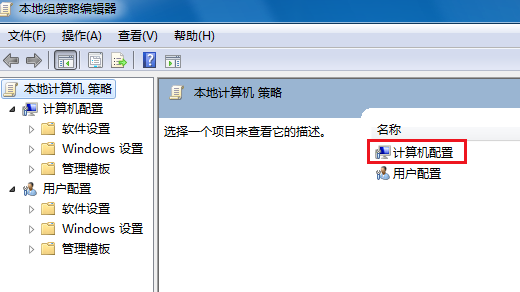 win7关机卡死在正在关机界面怎么解决?win7关机卡死解决步骤