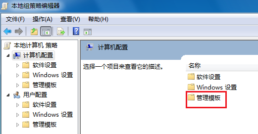 win7关机卡死在正在关机界面怎么解决?win7关机卡死解决步骤