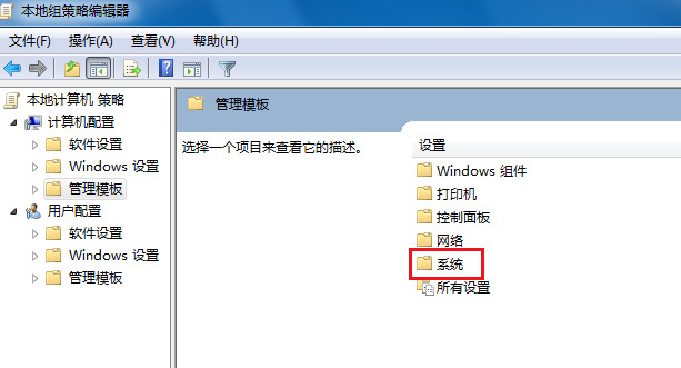 win7关机卡死在正在关机界面怎么解决?win7关机卡死解决步骤