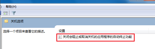 win7关机卡死在正在关机界面怎么解决?win7关机卡死解决步骤