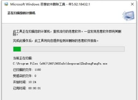 Win7系统mrt删除恶意软件找不到怎么解决?