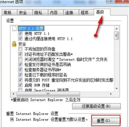 Win7系统自带浏览器打不开怎么办?Win7自带浏览器打不开解决方法