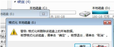 Win7电脑怎么格式化?电脑怎样一键恢复出厂设置?