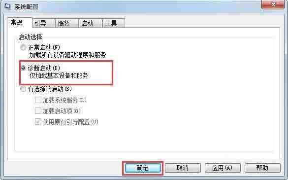win7系统提示当前页面的脚本发生错误怎么解决?