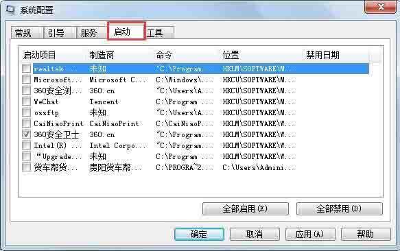 win7系统提示当前页面的脚本发生错误怎么解决?