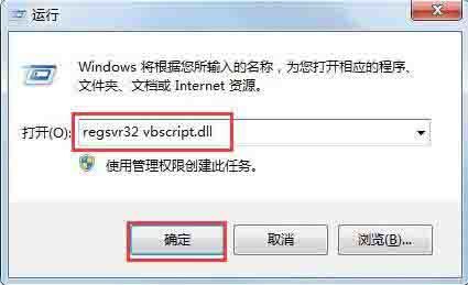 win7系统提示当前页面的脚本发生错误怎么解决?