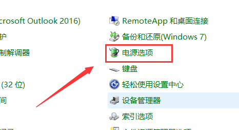 win7自动调节亮度怎么关闭？win7设置自动调节亮度关闭教程
