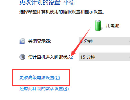 win7自动调节亮度怎么关闭?win7设置自动调节亮度关闭教程