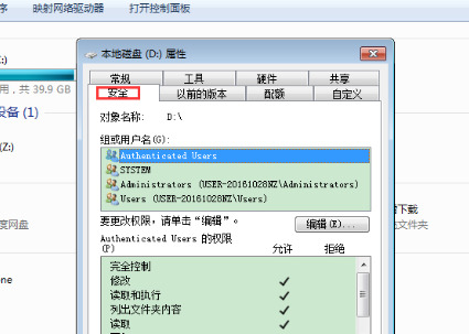 win7提示需要everyone权限怎么办?win7需要everyone权限解决方法