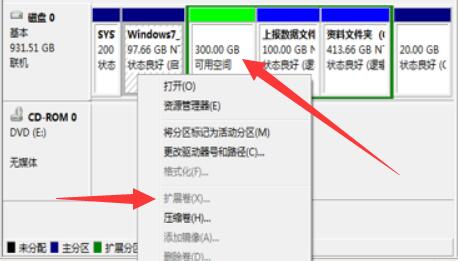 win7c盘扩展卷是灰色的怎么办?win7c盘扩展卷是灰色解决教程