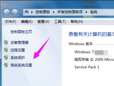 Win7未启用对服务器的远程访问怎么办?