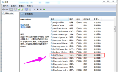 Win7获取不到ip地址怎么修复？Win7系统无法获取ip地址解决方法
