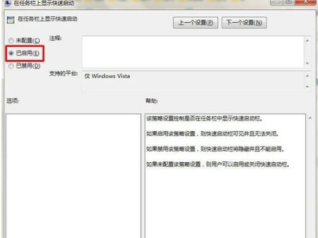 win7任务栏消失了怎么恢复?两种方法恢复win7任务栏
