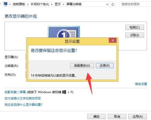 win7系统显示器模糊怎么回事?win7显示器模糊解决方法
