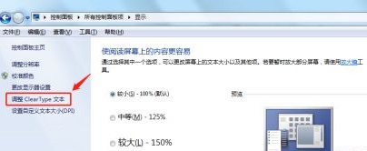 win7系统显示器模糊怎么回事?win7显示器模糊解决方法