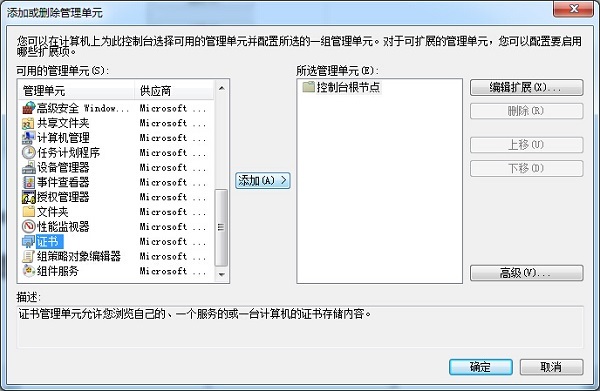 win7浏览器证书错误怎么办?win7浏览器证书错误解决方法