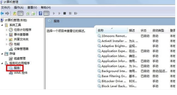 win7网络连接提示错误711怎么办?win7网络连接错误711解决方法