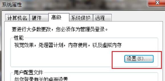 win7虚拟内存怎么设置最好?最适合win7虚拟内存设置方法