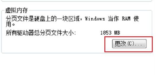 win7虚拟内存怎么设置最好?最适合win7虚拟内存设置方法