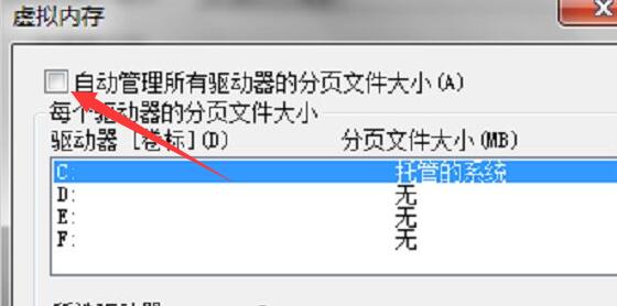 win7虚拟内存怎么设置最好?最适合win7虚拟内存设置方法