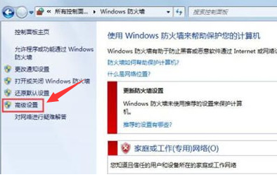 win7怎么阻止端口连接?win7阻止端口连接设置教程