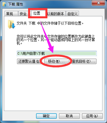 win7怎么更改软件默认下载位置?win7软件默认下载位置修改教程