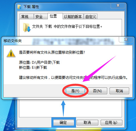 win7怎么更改软件默认下载位置?win7软件默认下载位置修改教程