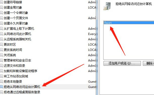 win7使用共享打印机提示需要输入用户名和密码怎么办?