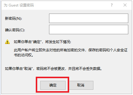 win7使用共享打印机提示需要输入用户名和密码怎么办?