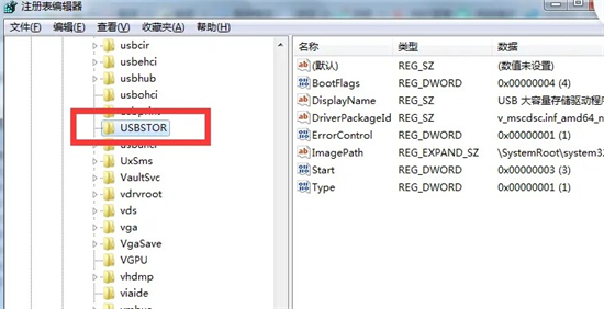 win7怎么解除USB被禁用?win7恢复USB接口被限制教程