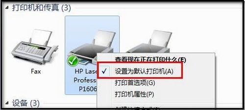 win7打印图片提示内存不足是什么原因?