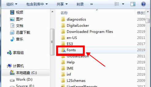win7字体库在哪个文件夹?win7系统字体库位置介绍