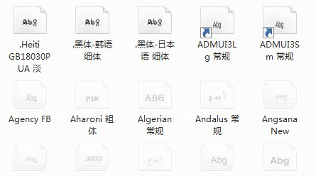 win7字体库在哪个文件夹?win7系统字体库位置介绍