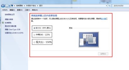 Win7系统窗口的默认大小无法修改怎么办?Win7修改窗口默认大小方法