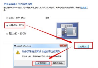 Win7系统窗口的默认大小无法修改怎么办?Win7修改窗口默认大小方法