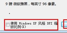 Win7系统窗口的默认大小无法修改怎么办?Win7修改窗口默认大小方法