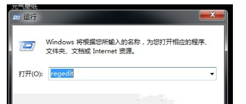 Win7桌面右键一直在转圈什么原因?win7右键一直转圈圈解决方法