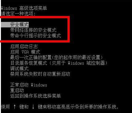 win7软件无法卸载怎么回事?win7软件卸载失败解决方法