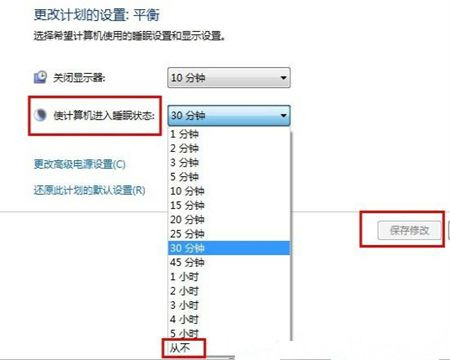 Win7如何关闭待机?Win7系统关闭待机方法