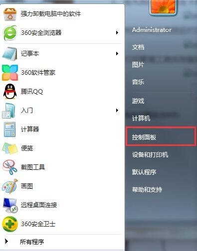 Win7系统nvidia控制面板打不开怎么解决?