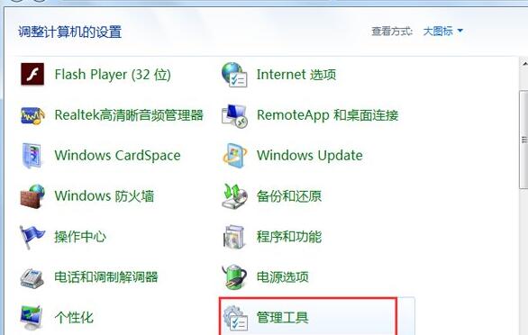 Win7系统nvidia控制面板打不开怎么解决?