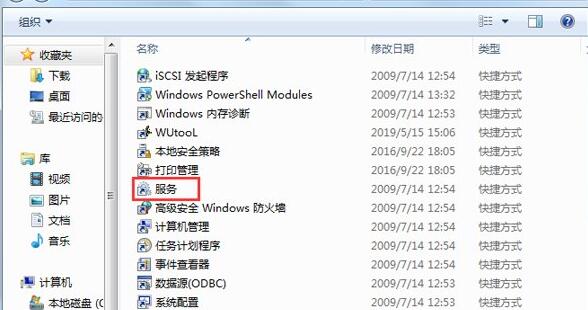 Win7系统nvidia控制面板打不开怎么解决?